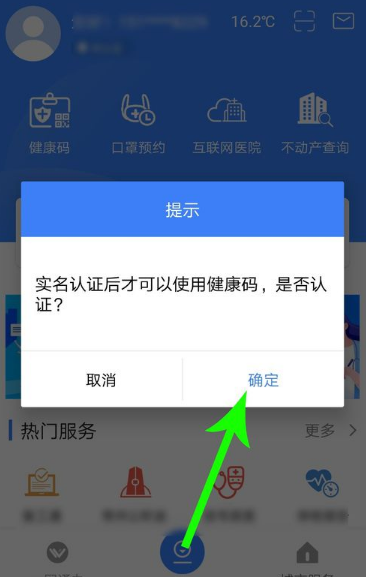 我的常州app健康码怎么领取，具体操作方法介绍