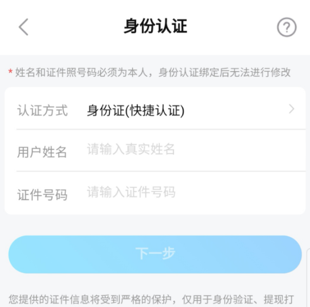 比心app如何接单陪聊，比心app接单教程