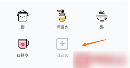 柠檬喝水app怎么使用，柠檬喝水APP自定义饮料的方法