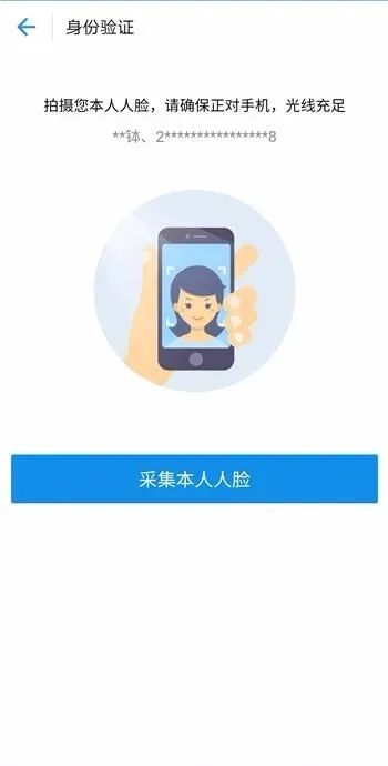 龙江人社怎么刷脸领取养老金，具体操作方法介绍