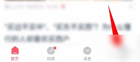 幸福里app如何注销，幸福里app注销账号方法介绍