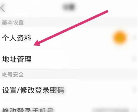 新东方app怎么改名字，具体操作方法介绍