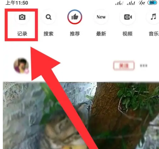 盗梦空间app怎么发记录，到梦空间发表记录方法介绍