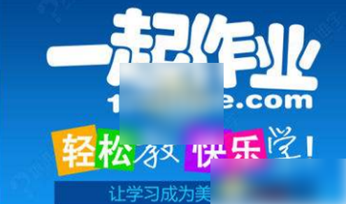 一起作业如何创建班级，操作方法介绍