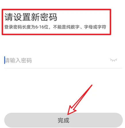 国家反诈中心app怎么设置密码，国家反诈中心app设置账号密码教程