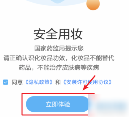 化妆品监管app怎么鉴定化妆品，具体操作方法介绍