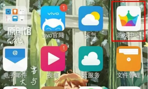 vivo游戏空间怎么弄出来，vivo游戏空间调出来方法介绍
