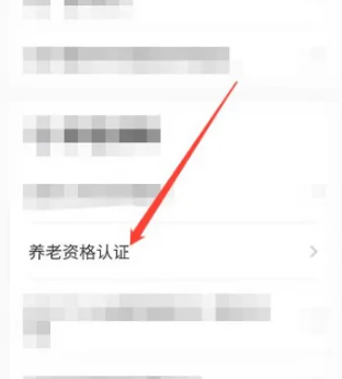 广东粤省事如何进行社保年审，粤省事进行社保年审教程