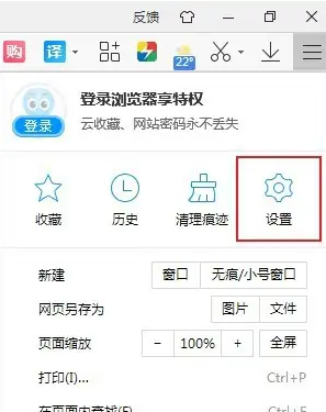 2345加速浏览器如何设置极速模式，操作方法介绍