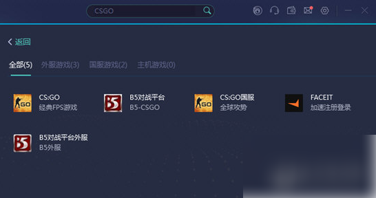 网易加速器如何加速csgo，操作方法介绍