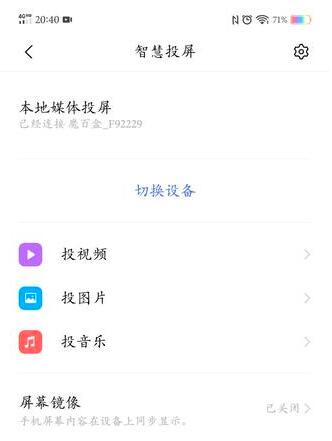 学而思app如何投屏到电视ios，学而思app投屏到电视上方法介绍