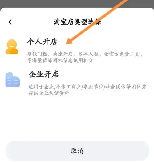 千牛卖家版怎么开通店铺，操作方法介绍