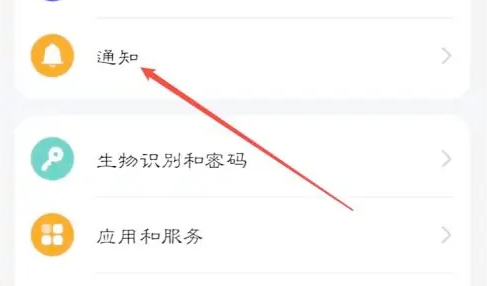 波点音乐怎么在通知栏显示，操作方法介绍