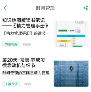 印象笔记思维导图怎么保存，印象笔记保存笔记内容方法介绍