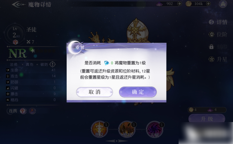 月神的迷宫怎么分解角色 分解角色教程