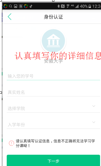 智慧树app怎么使用，知到app的详细使用方法讲解