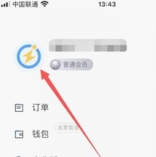 闪送app如何更改头像，闪送app更改头像方法介绍