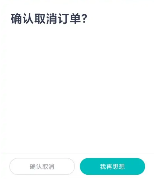 蔚来app如何退定金，蔚来app退定金教程