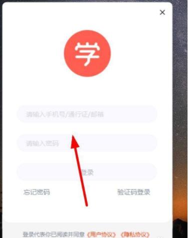 学而思网校app怎么打开摄像头，学而思网校app禁用摄像头的方法