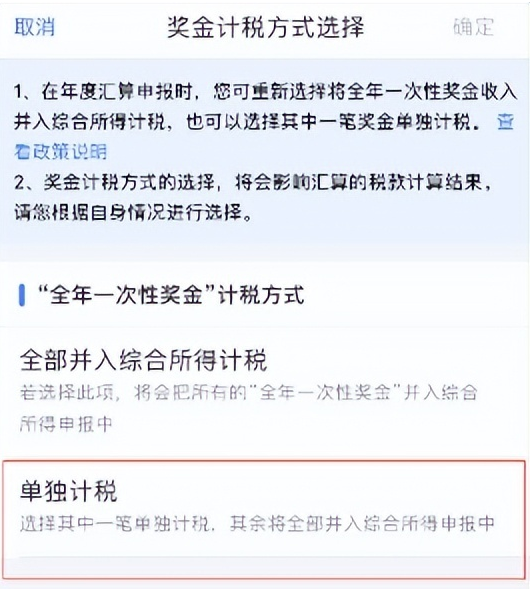 个人所得税app怎么申报流程，个人所得税app申报流程介绍