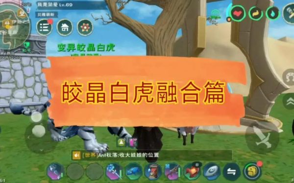 创造与魔法如何百分百融合可六白虎，具体介绍