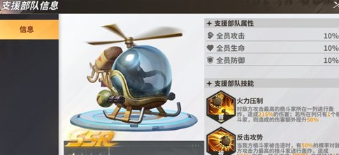 全明星激斗载具有哪些，格斗载具玩法详解