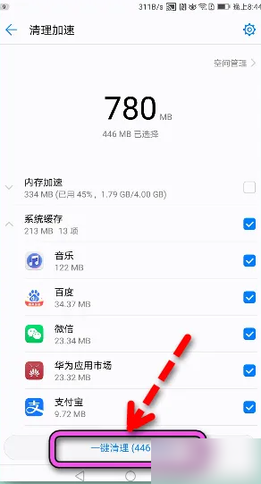 华为应用市场占几个g怎么办，华为应用市场清理缓存的方法