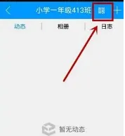 翼课学生怎么加入新班级，翼课学生加入班级方法介绍