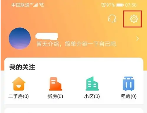 幸福里app怎么收藏，幸福里查看收藏记录方法介绍