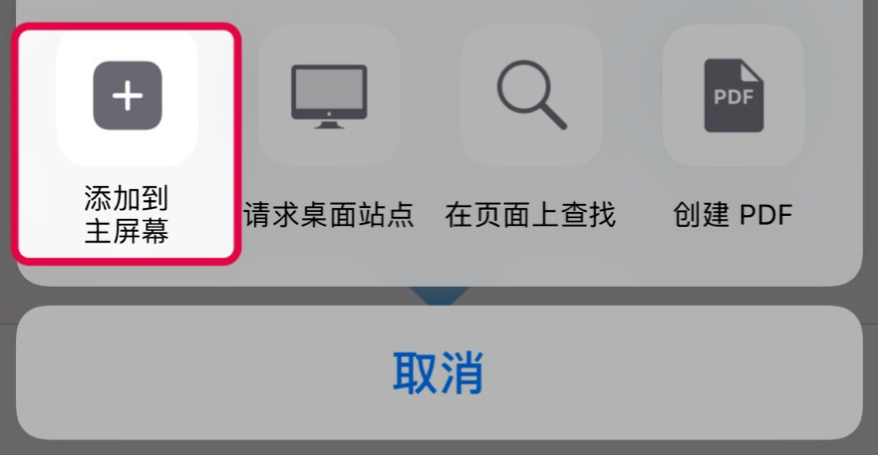 闽政通健康码怎么添加到桌面，闽政通健康码添加到桌面教程