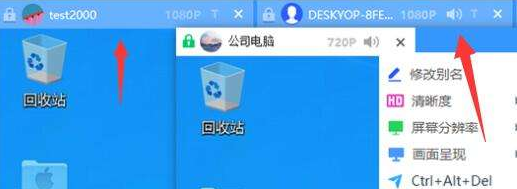 todesk远程怎么切换屏幕，todesk远程切换屏幕方法介绍