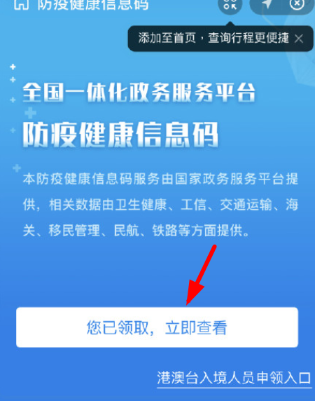 八闽通为什么变成灰色，闽政通灰色是什么原因