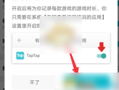 taptap社区如何查看游戏时长，taptap查看游戏时长方法介绍