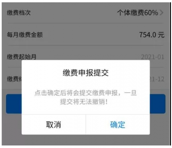 云南人社app怎么交养老保险，具体操作方法介绍