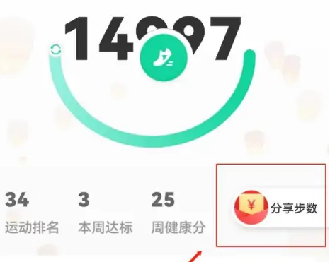 悦动圈跑步怎么分享朋友圈，悦动圈分享朋友圈方法介绍