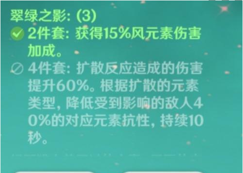 原神手游二点二万叶圣遗物如何选择，万叶圣遗物具体分享