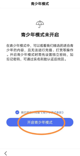 百度浏览器如何设置青少年模式，百度浏览器设置青少年模式方法介绍