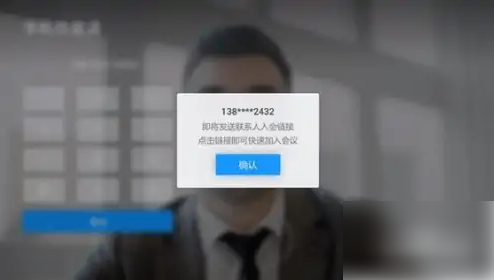 华为云welink如何邀请别人进会议，操作方法介绍