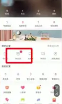 聚美优品如何取消订单，聚美优品取消订单方法介绍