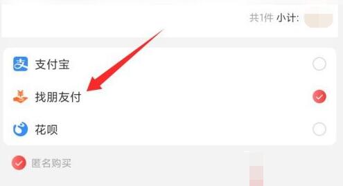 淘特购物怎么让好友付款，淘特app让好友代付方法介绍