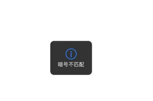 蝙蝠app怎么设置暗语，具体操作方法介绍