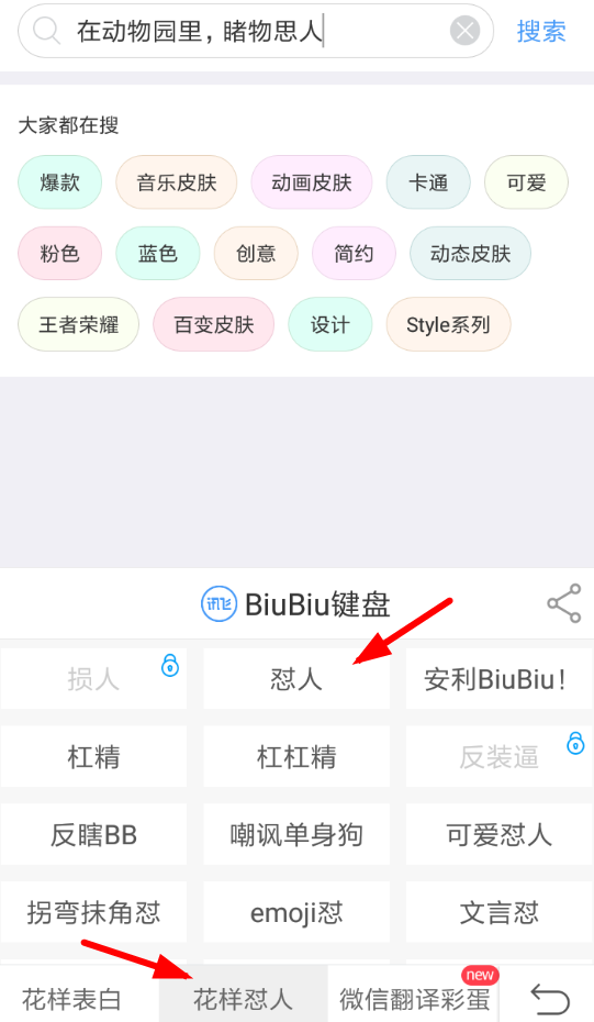 biubiu键盘如何设定逐条发送，biubiu键盘设定连发方法介绍