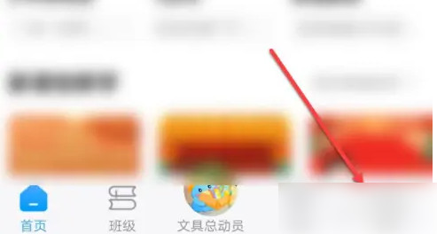 出口成章app怎么自定义头像，出口成章app设置头像框的方法