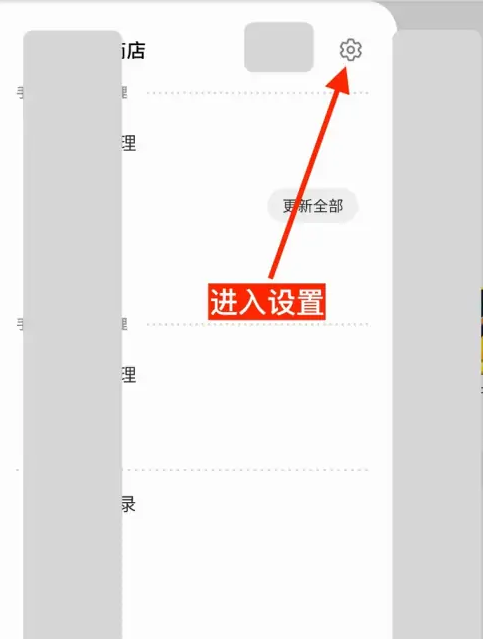 三星应用商店如何关闭自动更新，三星应用商店关闭自动更新方法介绍