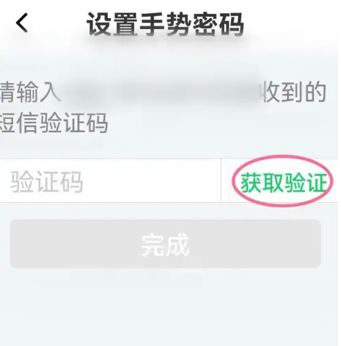 名人朋友圈如何设置密码，名人朋友圈设置手势密码方法介绍