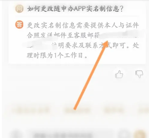 上海市民云怎么修改个人信息，操作方法介绍