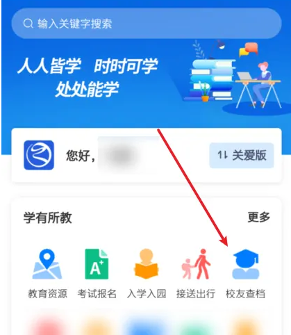 浙里办app怎么查个人档案，浙里办app查个人档案方法介绍