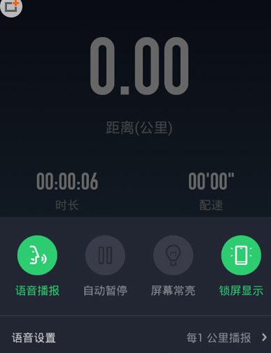 咕咚app怎么添加歌单，咕咚app添加音乐教程