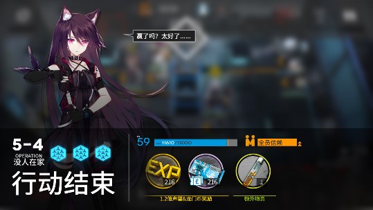 明日方舟5-4攻略 三星通过 完美自律