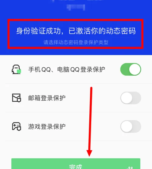 腾讯手机管家如何绑定qq安全中心，具体操作方法介绍